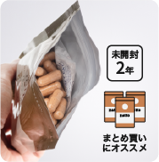まとめ買いにおすすめ